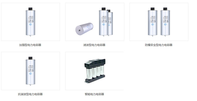 庫克庫伯電力電容器 庫克庫伯電力電容器