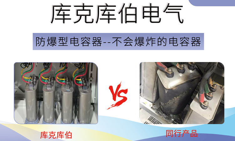 企業有沒有必要用防爆電力電容器