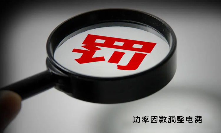 玻璃廠配電網(wǎng)中是否需要無(wú)功補(bǔ)償 玻璃廠配電網(wǎng)中是否需要無(wú)功補(bǔ)償