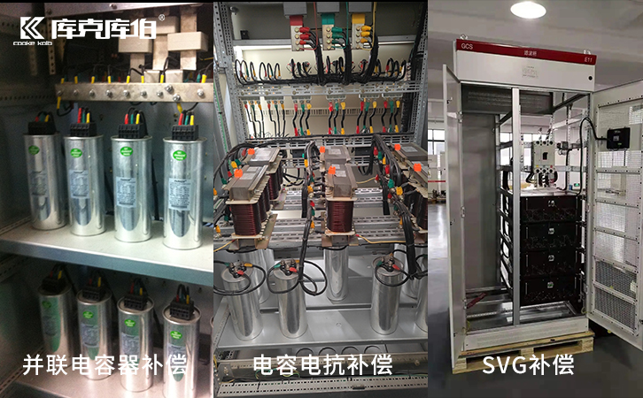 無功補償時電容電抗與svg的區別 無功補償時電容電抗與svg的區別