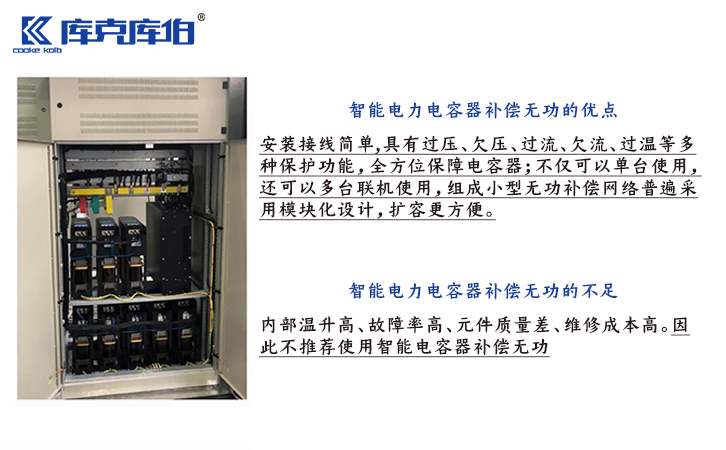智能電力電容器的應(yīng)用及優(yōu)缺點講解