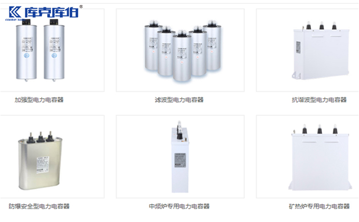 電力電容器廠家