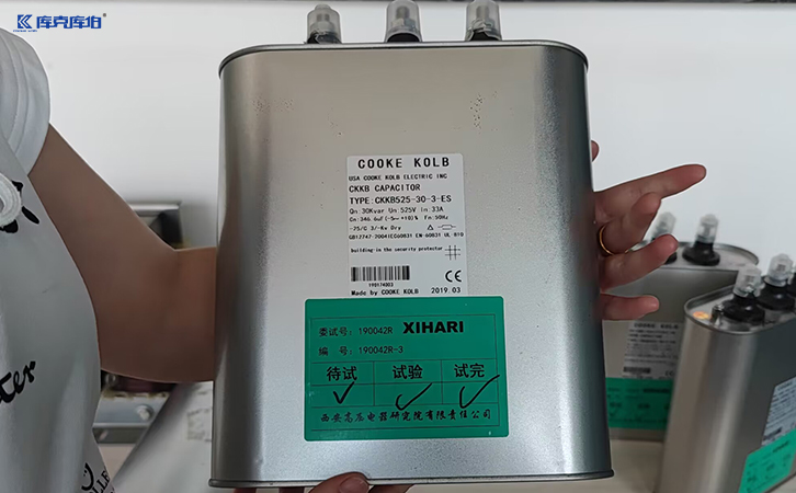 電容器生產廠商