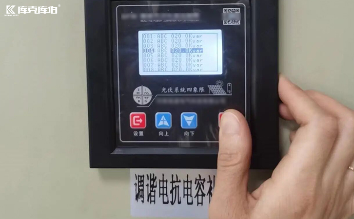 無功補償控制器