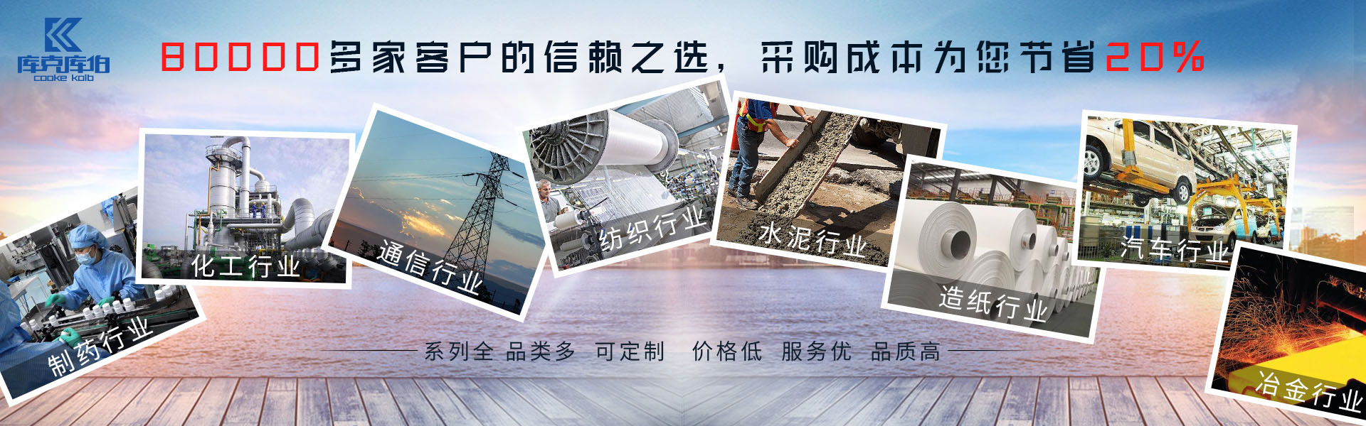 庫克庫伯電氣有29年的電能質量解決方案經驗，為很多跨國公司提供技術支持