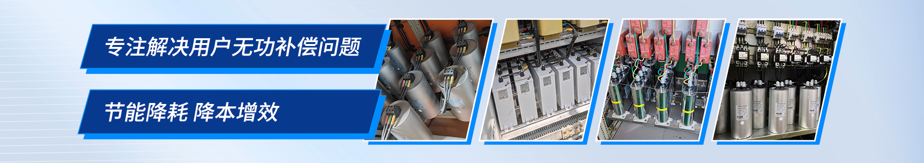 庫(kù)克庫(kù)伯專注電能質(zhì)量解決方案30余年 庫(kù)克庫(kù)伯專注電能質(zhì)量解決方案30余年